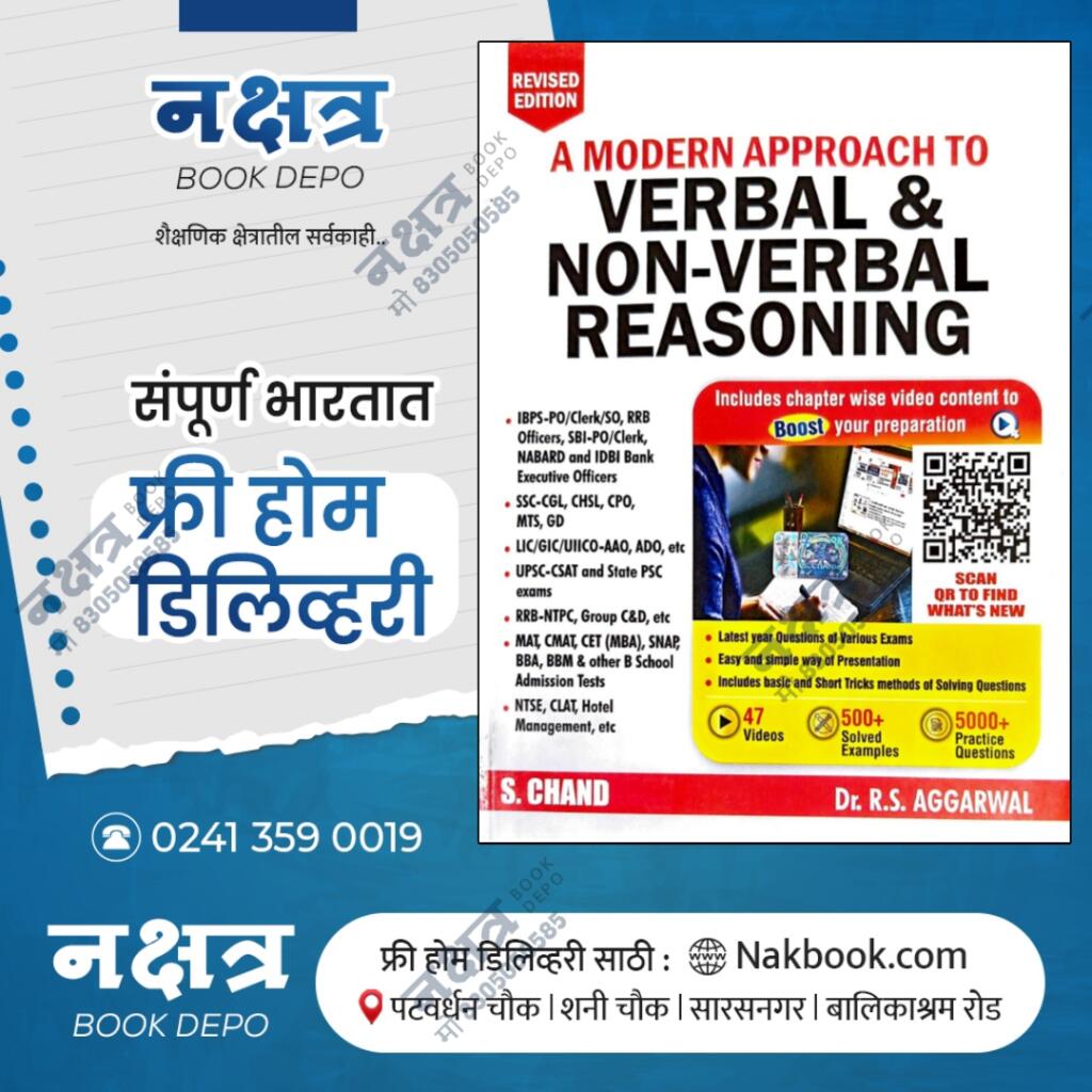 A Modern Approach To Verbal Non Verbal Reasoning By Dr R S Aggarwal S