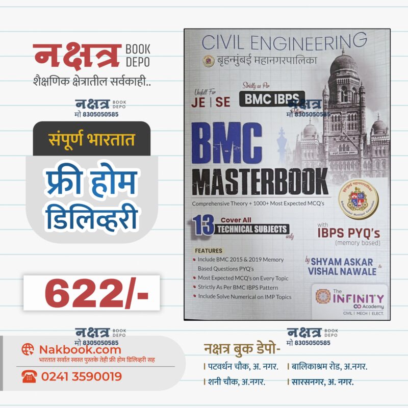 CIVIL ENGINEERING बृहन्मुंबई महानगरपालिका BMC Masterbook इन्फिनिटी अकॅडमी | Bruhnmumbai Mahanagarpalika Infinity Academy