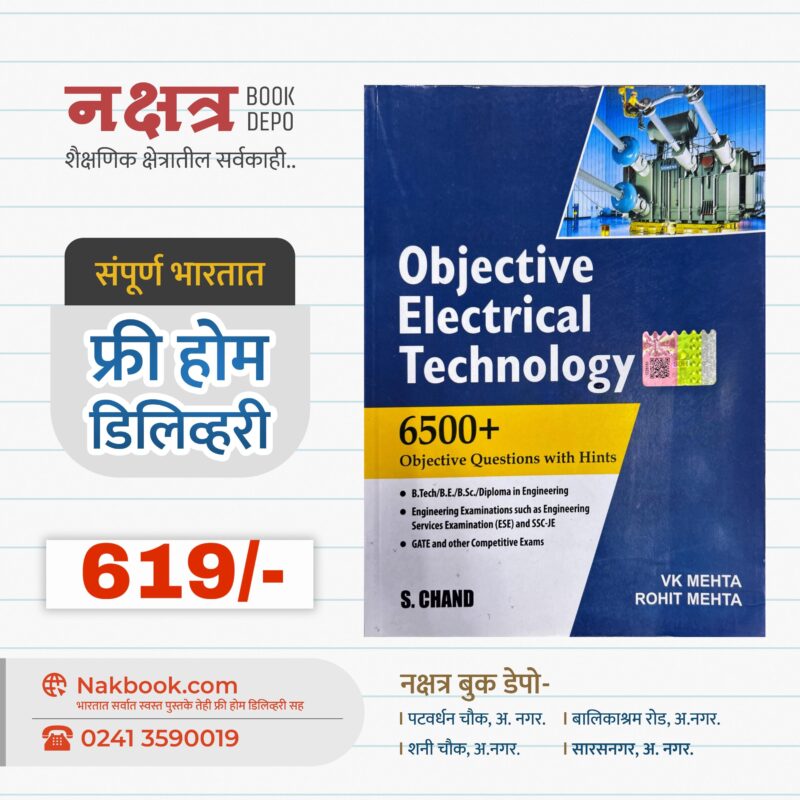 Objective Electrical Technology - S.Chand