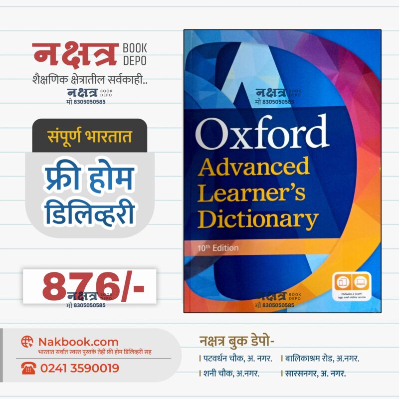 Oxford Advanced Learner's Dictionary 10th Edition