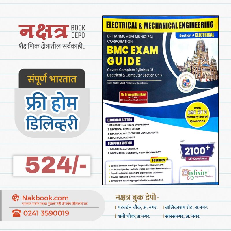 BMC EXAM GUIDE Infinity Academy (ELECTRICAL & MECHANICAL ENGINEERING) Section A ELECTRICAL