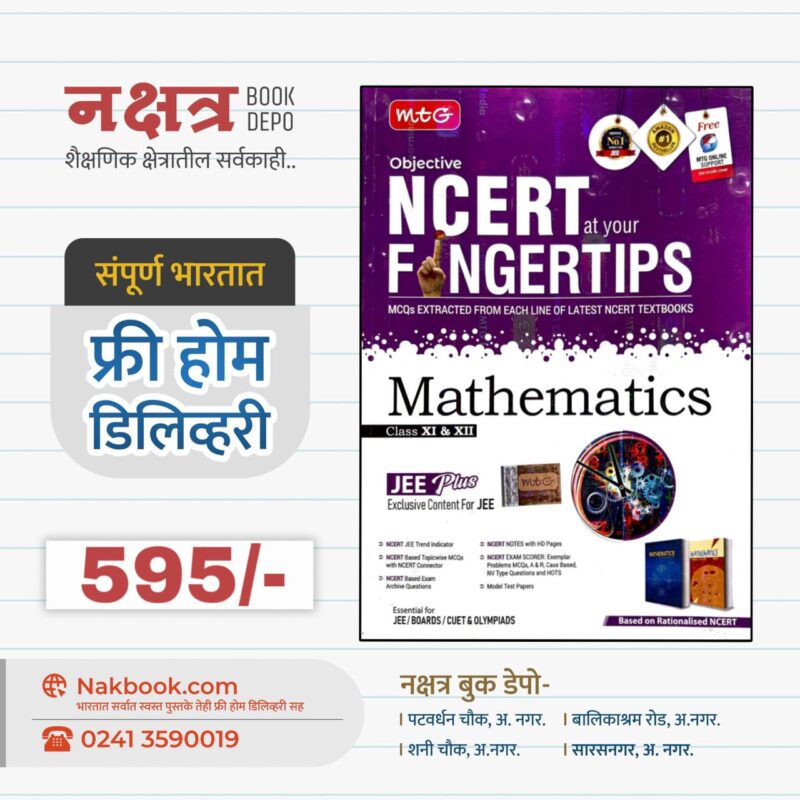 Objective NCERT Fingertips-Mathematics-class-XI-XII